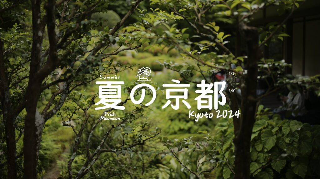 前往《京都篇》Vlog